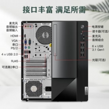 揚(yáng)天T4900K i7-12700 16G內(nèi)存 512G固態(tài) 集顯商用主機(jī) 單主機(jī)（含鍵鼠無(wú)顯示器）