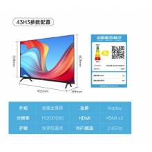 創(chuàng)維（Skyworth）43H3 43英寸電視機(jī) 光學(xué)防藍(lán)光  